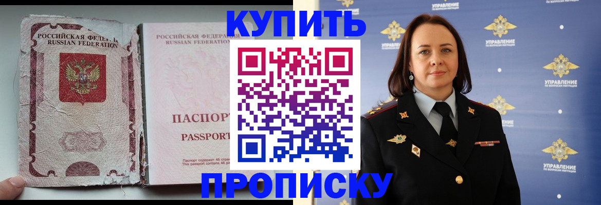 миграционный учет в Фокино
