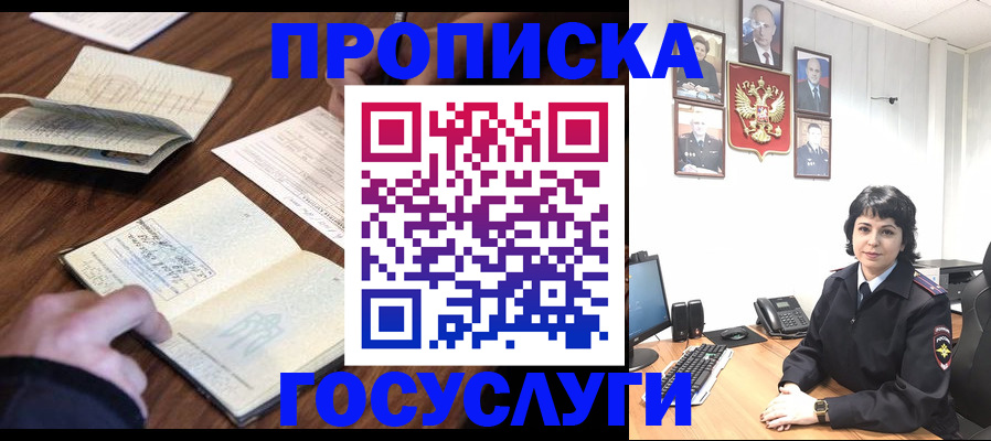 временная регистрация поиск в Фокино