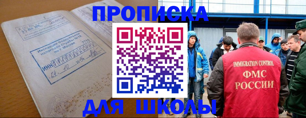 регистрация для дет. сада в Фокино