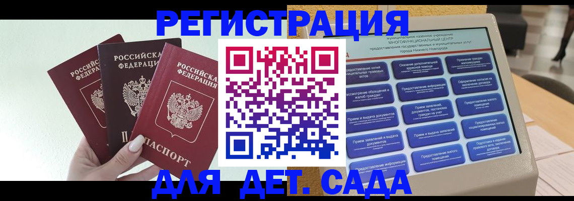 временная прописка в Фокино